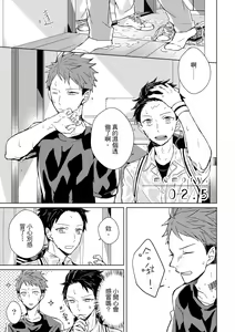 Page 75 of The Monster of Memory Vol.1-Vol.3 - preview thumbnail