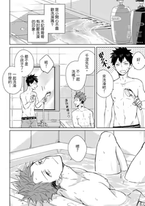Page 78 of The Monster of Memory Vol.1-Vol.3 - preview thumbnail