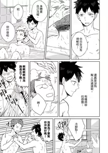 Page 79 of The Monster of Memory Vol.1-Vol.3 - preview thumbnail
