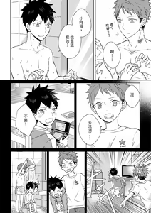 Page 80 of The Monster of Memory Vol.1-Vol.3 - preview thumbnail