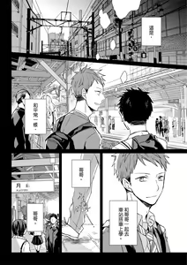 Page 8 of The Monster of Memory Vol.1-Vol.3 - preview thumbnail