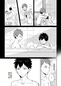 Page 81 of The Monster of Memory Vol.1-Vol.3 - preview thumbnail
