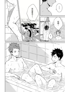 Page 82 of The Monster of Memory Vol.1-Vol.3 - preview thumbnail