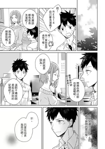 Page 83 of The Monster of Memory Vol.1-Vol.3 - preview thumbnail