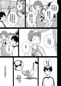 Page 85 of The Monster of Memory Vol.1-Vol.3 - preview thumbnail