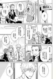 Page 89 of The Monster of Memory Vol.1-Vol.3 - preview thumbnail