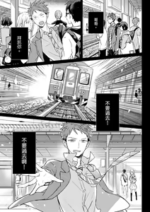 Page 9 of The Monster of Memory Vol.1-Vol.3 - preview thumbnail