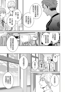 Page 91 of The Monster of Memory Vol.1-Vol.3 - preview thumbnail