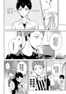 Page 92 of The Monster of Memory Vol.1-Vol.3 - preview thumbnail