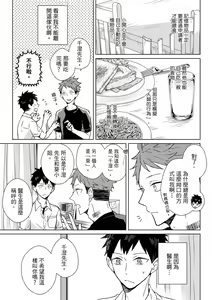 Page 93 of The Monster of Memory Vol.1-Vol.3 - preview thumbnail