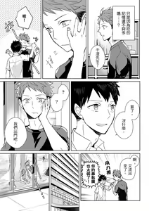 Page 97 of The Monster of Memory Vol.1-Vol.3 - preview thumbnail
