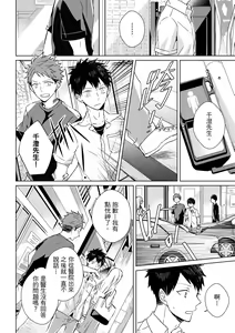 Page 98 of The Monster of Memory Vol.1-Vol.3 - preview thumbnail