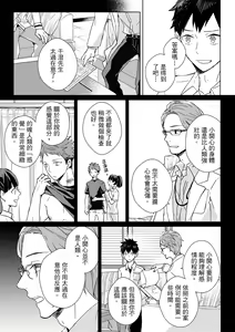 Page 99 of The Monster of Memory Vol.1-Vol.3 - preview thumbnail