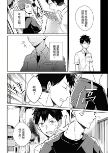 Page 100 of The Monster of Memory Vol.1-Vol.3 - preview thumbnail