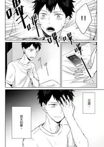 Page 10 of The Monster of Memory Vol.1-Vol.3 - preview thumbnail