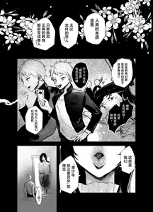 Page 3 of Waruiko Tettei Kyouiku ~Dekkai Onee-san ni "Iiko" ni Kyousei sareru Hanashi~ - preview thumbnail