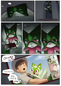 Page 15 of Meowscarada - preview thumbnail