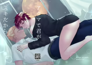 Akuma de Kimi ga Suki dakara - hentai manga cover image