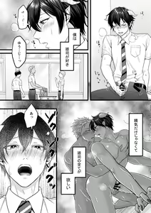Page 12 of Akuma de Kimi ga Suki dakara - preview thumbnail