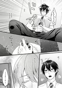Page 13 of Akuma de Kimi ga Suki dakara - preview thumbnail