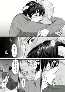 Page 15 of Akuma de Kimi ga Suki dakara - preview thumbnail