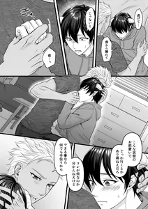 Page 16 of Akuma de Kimi ga Suki dakara - preview thumbnail