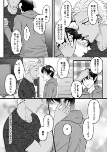 Page 17 of Akuma de Kimi ga Suki dakara - preview thumbnail