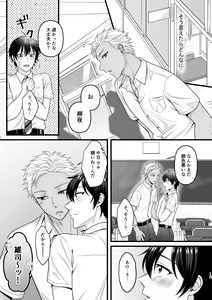 Page 19 of Akuma de Kimi ga Suki dakara - preview thumbnail