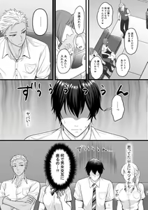 Page 21 of Akuma de Kimi ga Suki dakara - preview thumbnail