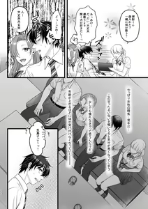 Page 22 of Akuma de Kimi ga Suki dakara - preview thumbnail