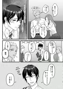 Page 23 of Akuma de Kimi ga Suki dakara - preview thumbnail