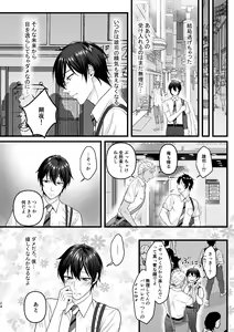 Page 24 of Akuma de Kimi ga Suki dakara - preview thumbnail