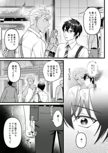 Page 25 of Akuma de Kimi ga Suki dakara - preview thumbnail