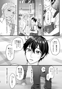 Page 26 of Akuma de Kimi ga Suki dakara - preview thumbnail