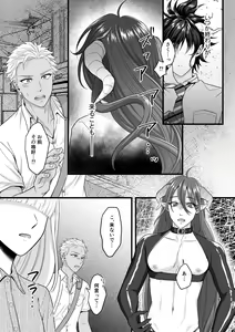 Page 27 of Akuma de Kimi ga Suki dakara - preview thumbnail