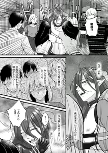 Page 28 of Akuma de Kimi ga Suki dakara - preview thumbnail