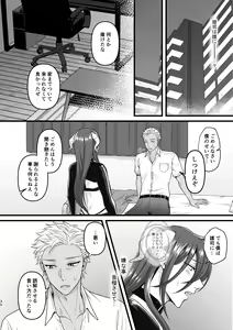Page 30 of Akuma de Kimi ga Suki dakara - preview thumbnail