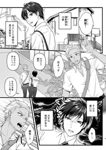 Page 3 of Akuma de Kimi ga Suki dakara - preview thumbnail