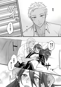 Page 32 of Akuma de Kimi ga Suki dakara - preview thumbnail