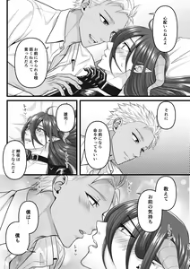 Page 35 of Akuma de Kimi ga Suki dakara - preview thumbnail