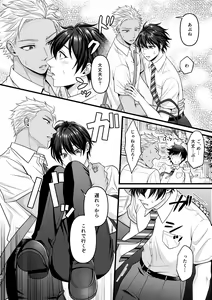 Page 4 of Akuma de Kimi ga Suki dakara - preview thumbnail