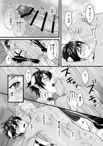 Page 45 of Akuma de Kimi ga Suki dakara - preview thumbnail