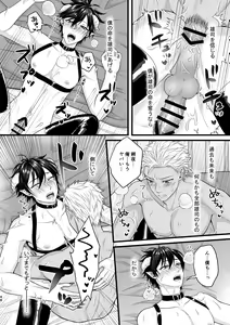 Page 48 of Akuma de Kimi ga Suki dakara - preview thumbnail