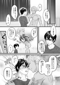 Page 49 of Akuma de Kimi ga Suki dakara - preview thumbnail