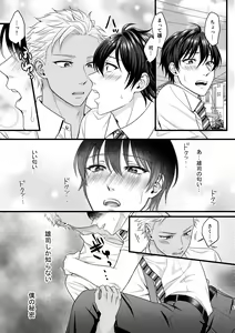 Page 5 of Akuma de Kimi ga Suki dakara - preview thumbnail