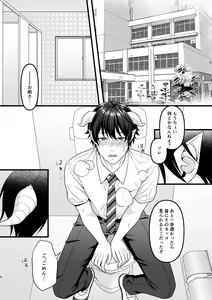 Page 6 of Akuma de Kimi ga Suki dakara - preview thumbnail