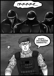 Page 8 of Venom Invasion IV | Вторжение Венома - Глава 4 - preview thumbnail