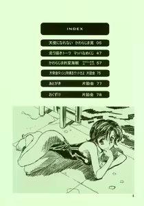 Page 4 of Ten Teke Ten! - preview thumbnail