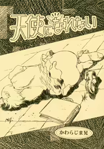 Page 5 of Ten Teke Ten! - preview thumbnail