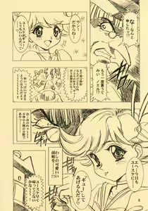 Page 6 of Ten Teke Ten! - preview thumbnail